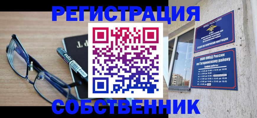 временная регистрация для всех в Покачах