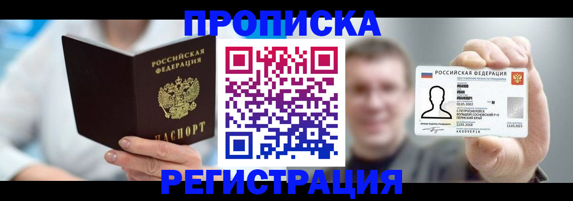 регистрация для школы в Покачах